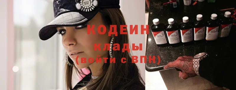 Кодеин Purple Drank  Орёл 